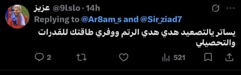 Ar8am_s's tweet photo. @Mhnd66_ @Sir_ziad7 اطلعتوا بوتات فعلًا !🤣🤣🤣🤣 https://t.co/oPcKSMtIIO