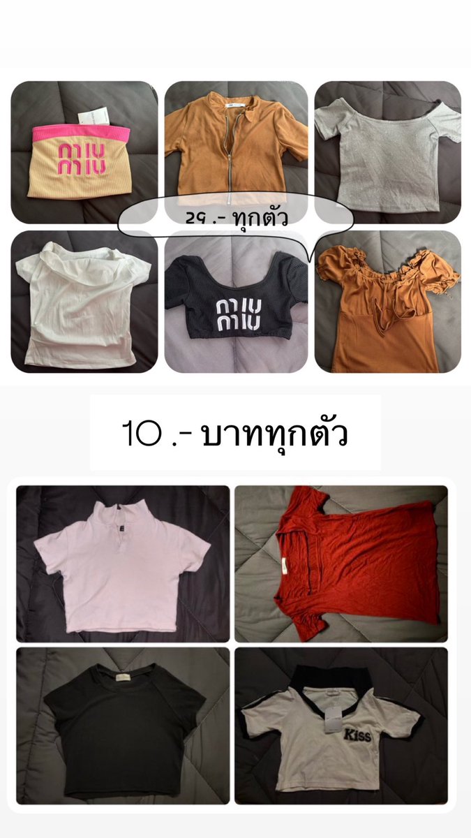 F7_xei's tweet photo. #โล๊ะเสื้อผ้า #เสื้อผ้า #ปล่อยต่อเสื้อผ้า #เสื้อมือ2 #โละตู้ #ส่งต่อราคาถูก #ส่งต่อเสื้อผ้า #โล้ะตู้เสื้อผ้า  

🚚 30.- (พื้นที่ห่างไกล 40.- ) ไม่บวกเพิ่ม 
‼️ซื้อ 5 ตัว ส่งฟรี ‼️ https://t.co/PJCf2NCt5O
