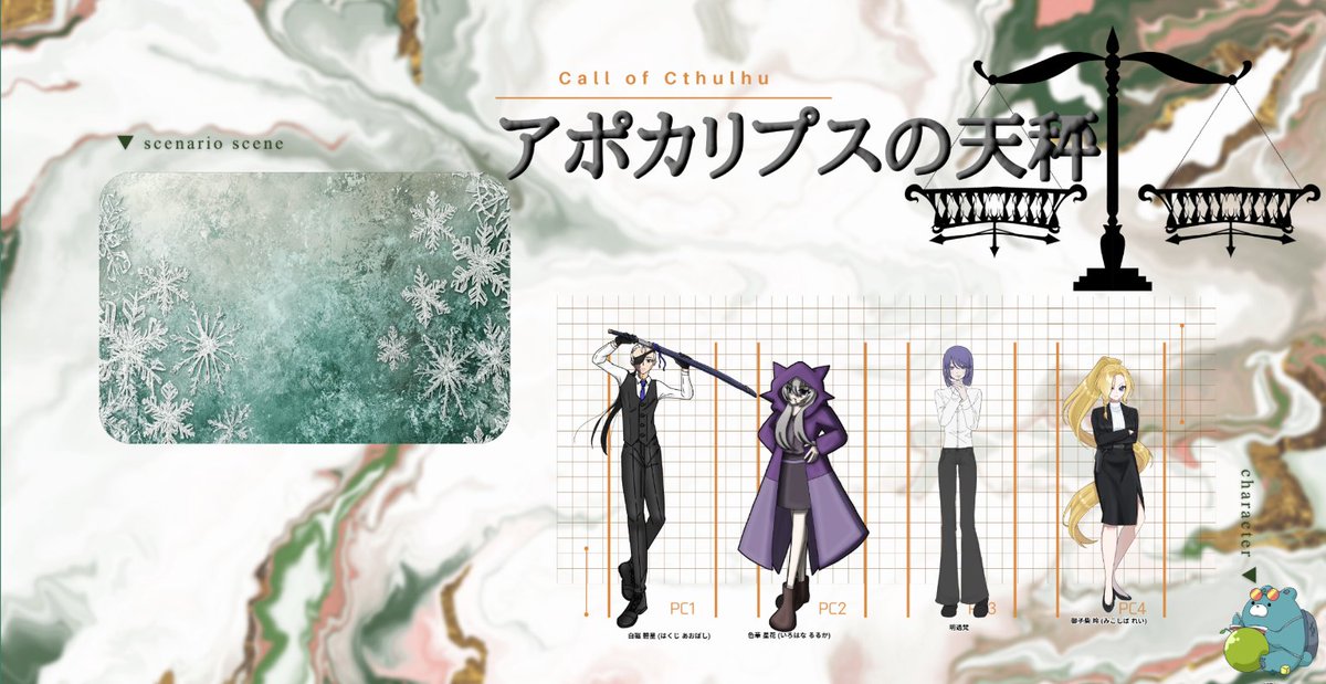 uparupauparupa3's tweet photo. CoC6

◤アポカリプスの天秤◢

KP：ろいよ

PC/PL：
HO1　白磁 碧星 / ルイン
HO2　色華 星花 / わすぅ
HO3　明過 梵 / ハイドラ
HO4　御子柴 玲 / うぱ

EDｰ3にて全ロスト

（敬称略） https://t.co/EiOF5MqiSL