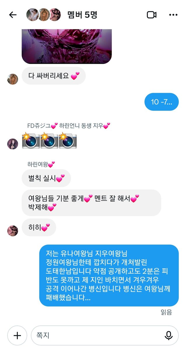 jntrqurc's tweet photo. @vvlinewpp @Zuewzivw @dlddpfk1226168 @queenigarden 
하린여왕님은 구경만 하셨는데 다른 3분한테 개털렸어.... https://t.co/pgoOTPQuWV