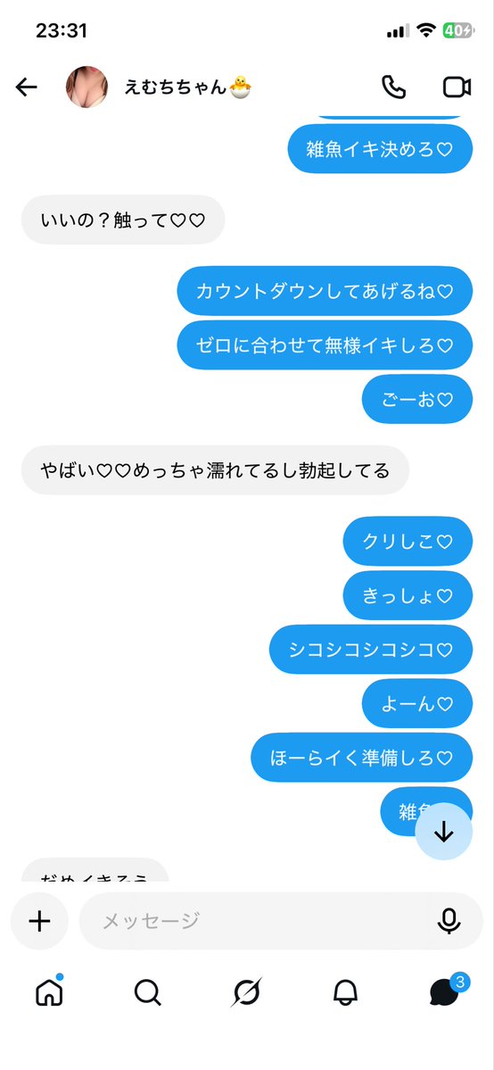 PaQWltOTEQ94714's tweet photo. セクハラDMから始まって不意打ちカウントダウンオナサポ♡3分も我慢できずに無様イきキメるとかざっこ♡あー余韻アクメ浸ってる最中に雑魚クリにローションガーゼコキしたいんだけど♡

#裏アカ女子　#裏アカ男子　#イメプ https://t.co/JCzAOGfG1K