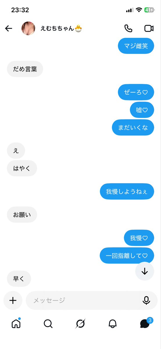 PaQWltOTEQ94714's tweet photo. セクハラDMから始まって不意打ちカウントダウンオナサポ♡3分も我慢できずに無様イきキメるとかざっこ♡あー余韻アクメ浸ってる最中に雑魚クリにローションガーゼコキしたいんだけど♡

#裏アカ女子　#裏アカ男子　#イメプ https://t.co/JCzAOGfG1K