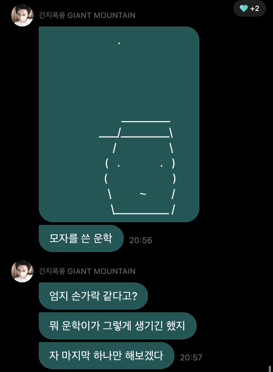 smstaesan's tweet photo. [261002 — 22.56 KST] WV DM 💭

🐈‍⬛ (gambar Woonhak lagi)
🐈‍⬛ Woonhak pake topi
🐈‍⬛ kayak jempol?
🐈‍⬛ ya Woonhak emang bentukannya kayak gitu sih
🐈‍⬛ oke, aku bakal bikin satu lagi yang terakhir ya
🐈‍⬛ rekomendasi dong
🐈‍⬛ gorila?
🐈‍⬛ wah susah nih, kalau ini aku bakal kerjain bareng GPT

#TAESAN #태산 #BOYNEXTDOOR #보이넥스트도어