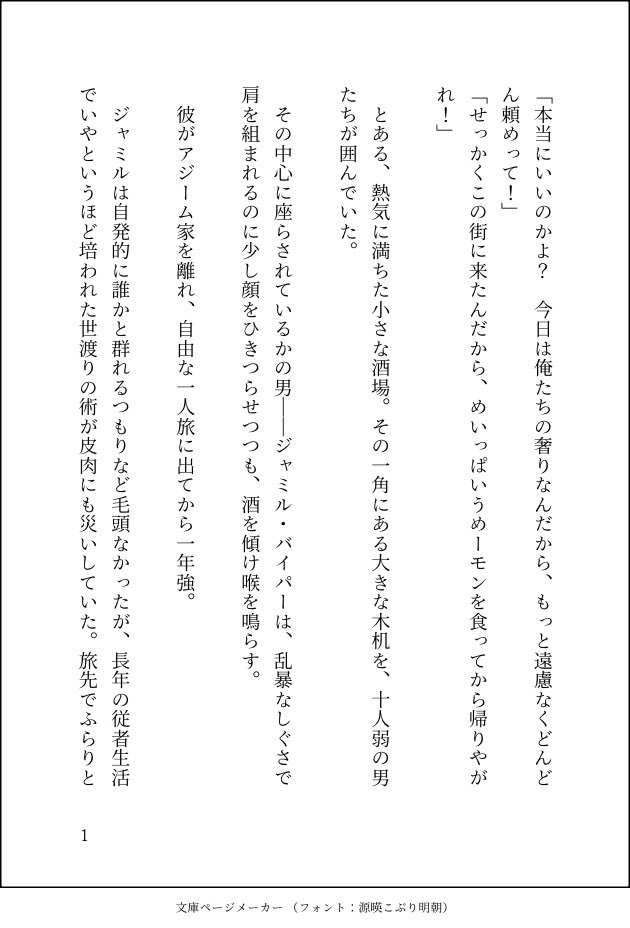 olcvxq's tweet photo. #ジャミカリでワンライワンドロ2026

お題「壊れる」
卒業後一人旅をしている🐍のもとに、偶然☀️が現れる話 

いっしょに帰ろうね
 筆が乗りすぎて大幅遅刻ですみません！😭
（4/17） https://t.co/p5FWLTrkWd