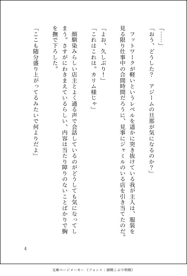 olcvxq's tweet photo. #ジャミカリでワンライワンドロ2026

お題「壊れる」
卒業後一人旅をしている🐍のもとに、偶然☀️が現れる話 

いっしょに帰ろうね
 筆が乗りすぎて大幅遅刻ですみません！😭
（4/17） https://t.co/p5FWLTrkWd