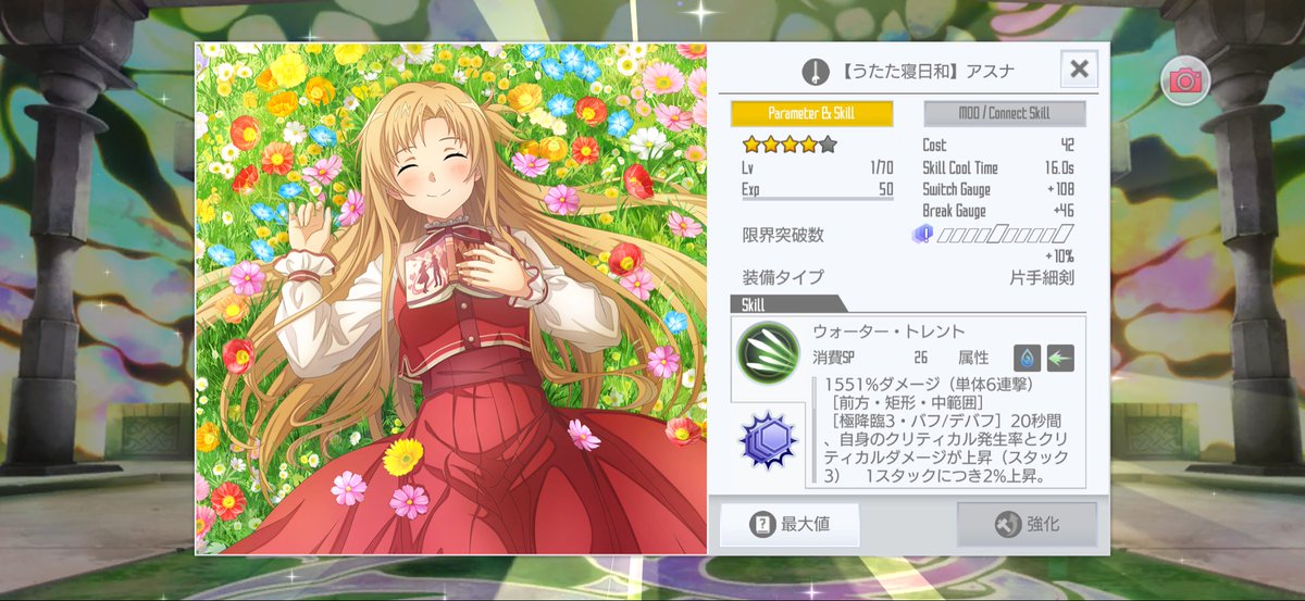 SkylineSinon's tweet photo. #SAOIF
無料ガチャから新規⸜(*˙꒳˙*)⸝ｱｻﾞｰｽ! https://t.co/mhGRD2ZEvw