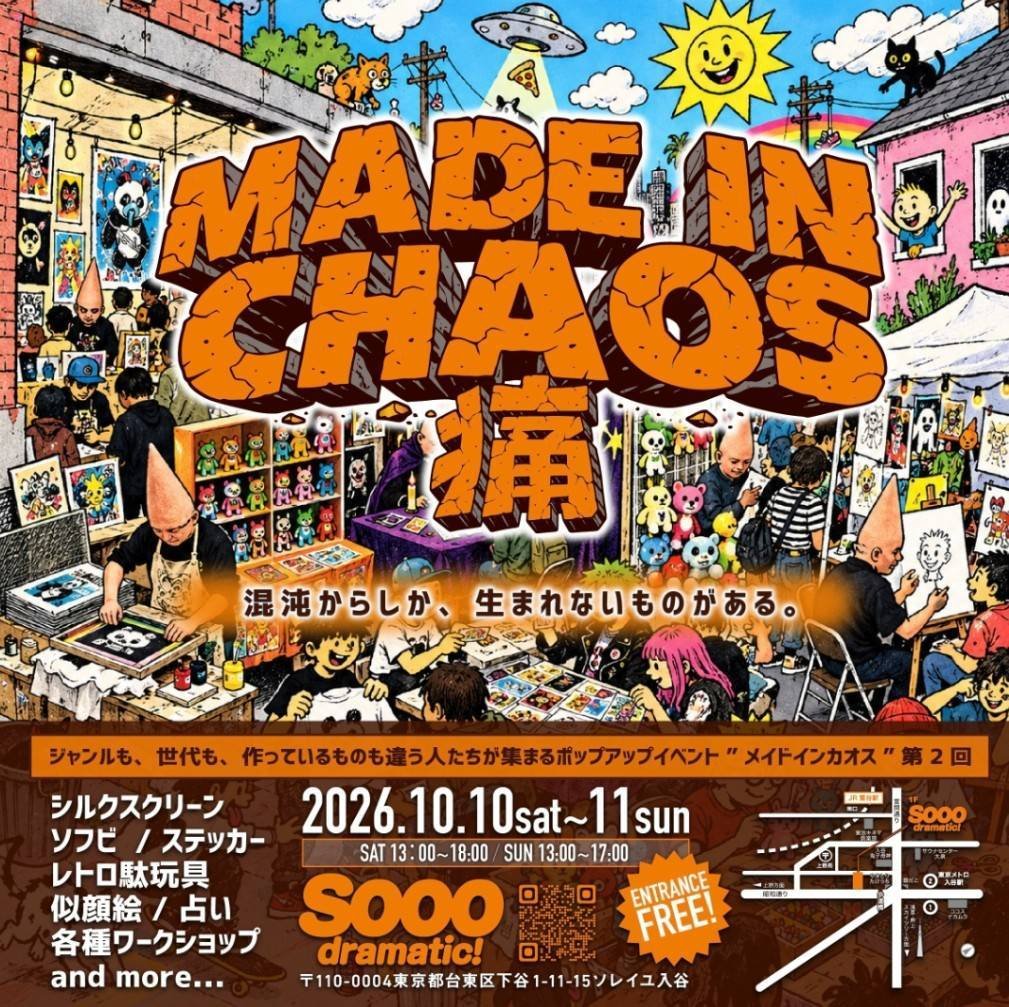 SUGIMOGOLWl's tweet photo. ついに来週になりました😆
MADE IN CHAOS 痛🎮🕹
10/10.11　ブースの場所はこちらになります🫡
カボチャ吸血鬼キーホルダーとぐるぐるパンダの販売価格はまた後日ご報告させていただきます🙇‍♂️ https://t.co/5c66FYkbX6