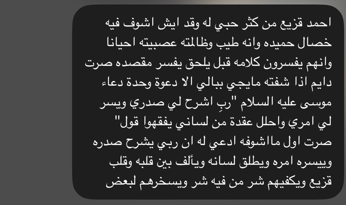 LOR1lld's tweet photo. شفتوا يوم اقولكم اصدق الحب الدعاء؟ ماتقدر توصل لهم وتشرح مقصد احمد صارت تدعي له وهذا التصرف الصحيح بكل مره يصير شيء مايعجبكم او تضايقتوا من حاجة ادعوا لأحمد حتى اللي يسبونه وينقدونه لاتردون عليهم بسب ادعوا لأحمد دافعوا عنه بالدعاء وفيه ملك يقول ولك بالمثل🩶🩶
#احمد_قزيع_السهلي https://t.co/Kp9vO3lDHC