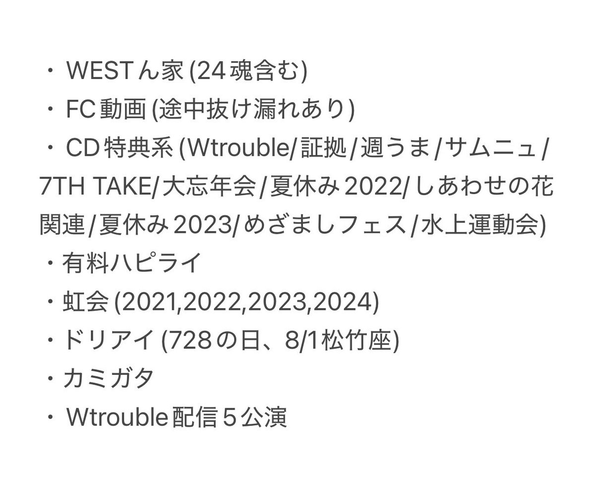 maromix_'s tweet photo. @null

WESTの虹会2026を以下の画像の中のものと交換頂ける方探してます…💦
WESTん家や過去の虹会、CD特典など…
7人の無鉄砲ボーイを残したい……

WEST. 配布 交換 https://t.co/TfOhgv3Ke7