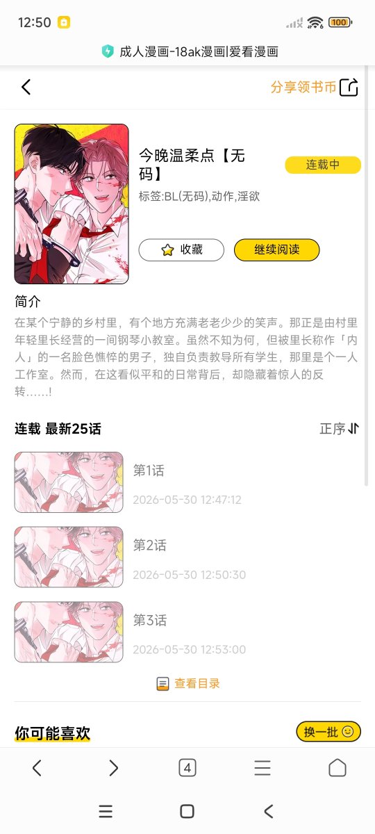ScaliseMon40884's tweet photo. 爱看漫画
全网最大最优质的黄漫画平台
每天更新 成千上万部短漫任你选择

搜索 无码 直接看200+部 全见黄漫书籍

网页版: https://t.co/IFhJ4LMj73

漫画app: https://t.co/VGlucwj4zk

书名见图四 https://t.co/eSlaJhnz2V