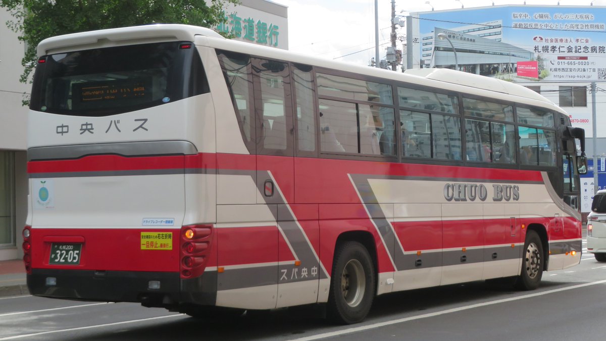 s200ka5367's tweet photo. 2026.9.30運行分
#高速おたる号運用
札幌駅前
13:20発：札幌200か3205
13:35発（#高速ニセコ号運用）：札幌200か4935
15:50発：札幌200か3254

小樽駅前15:10発：札幌200か3961

#北海道中央バス高速運用 https://t.co/2eCuRnZaIf