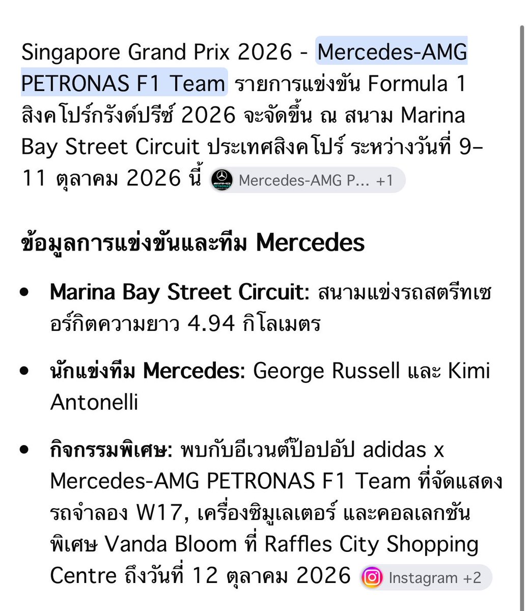 mootyBB's tweet photo. วันที่ 10-11 น้องแบมไปดูงานแข่ง F1 ที่สิงคโปร์😍

#BamBam #뱀뱀 @BamBam1A @BAMBAMxBAMMIE https://t.co/oD2IZl3rjc