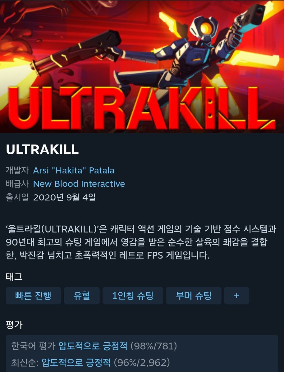 rkdxhd125's tweet photo. 제발울트라킬해주실분
24,500원 -> 18,370원 (25%)
- 총게임은 좋은데 pvp는 싫으신 분
- 종교랑 과학 합쳐진 디스토피아 SF 좋아하시는 분
- Breakcore 음악 좋아하시는 분
- 뽕차는 연출 좋아하시는 분
- 인간 코빼기도 안 나오는거 좋아하시는 분
다 추천드립니다........... https://t.co/JINpKFRhvr