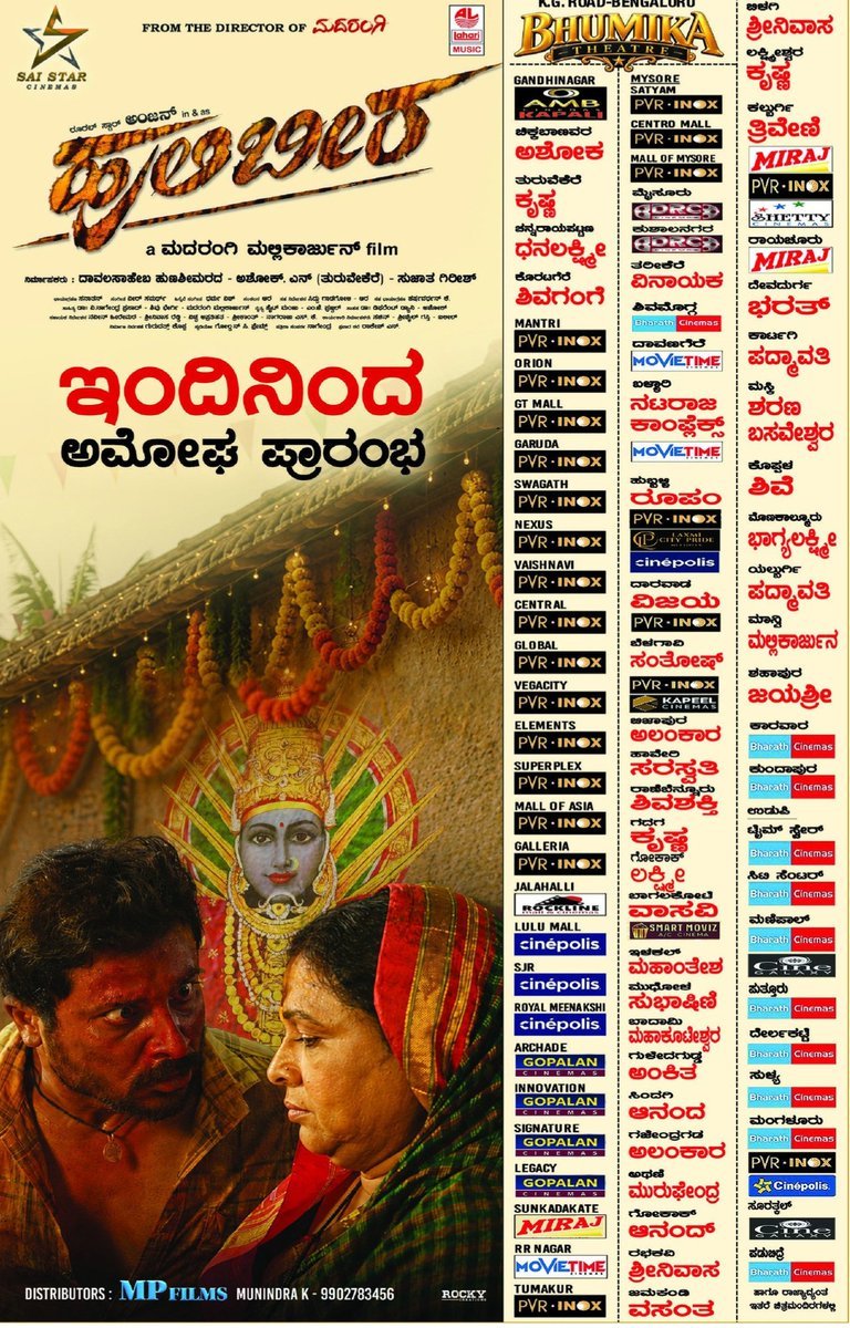 Gregor_abhi's tweet photo. @rural_anjan's #Hulibeera Getting positive reviews. 

One more #RangayanaRaghu acted movie getting it's due. 

Does Raghu sir becoming Good luck Charm?? 

#KannadaCinema #KFI #SandalWood https://t.co/YZeEXOGJEa