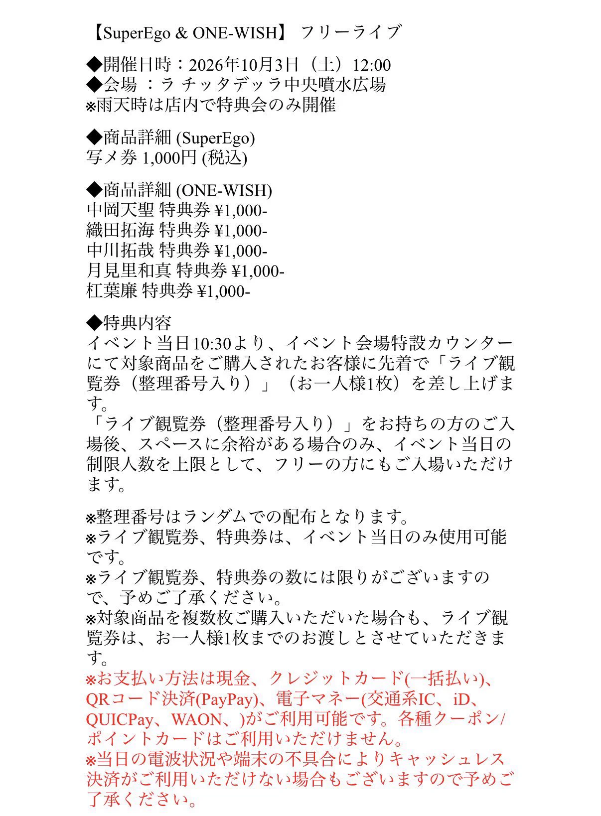 いっちー様　ご注文ページ ONE-WISH on X: 