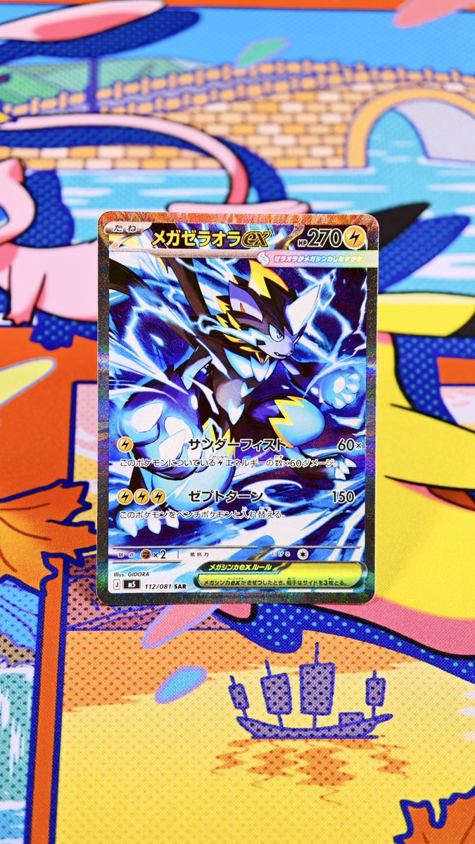 BaseSetMew tweet picture