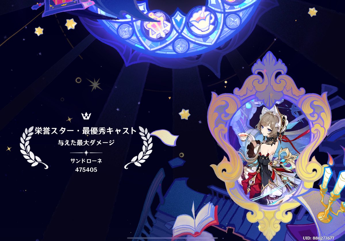 rmsb_4's tweet photo. シアター 本当に頑張りました
初めてバフの説明をちゃんと読みました
フレンドの完凸サンドローネさん、強くて本当にありがとうございました https://t.co/v20xSnzJWd