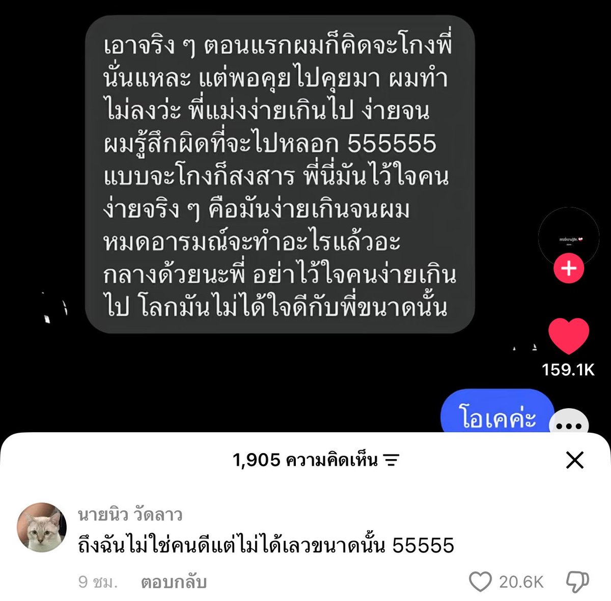 mewithhome's tweet photo. แล้วยังจะโอเคค่ะ กุตรายยยยย https://t.co/Hm6aHXC8V0