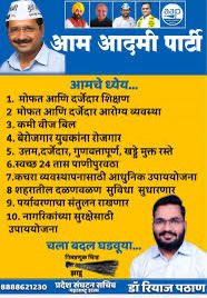 BefittingFacts's tweet photo. This Mobile number belongs to Aam Aadmi Party Maharashtra Whatsapp Social Media Team.

Riyaz Pathan is Aam Aadmi Party leader. CJP is just brand new name of AAP. https://t.co/HR9yIQzJVC