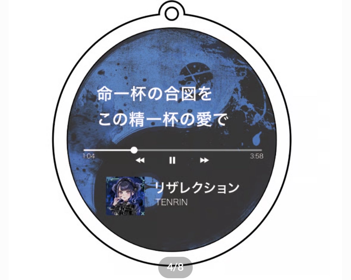 _aghmr's tweet photo. リリック勝手にランダムやとおもてたミス笑笑
現地で買えばよかった😭
アクキーもまだ当ててないけどもう送料貧乏できないのと、7人体制のイラストが好きすぎるので一旦で諦めで、ごめんね https://t.co/yQhjLe1GOD