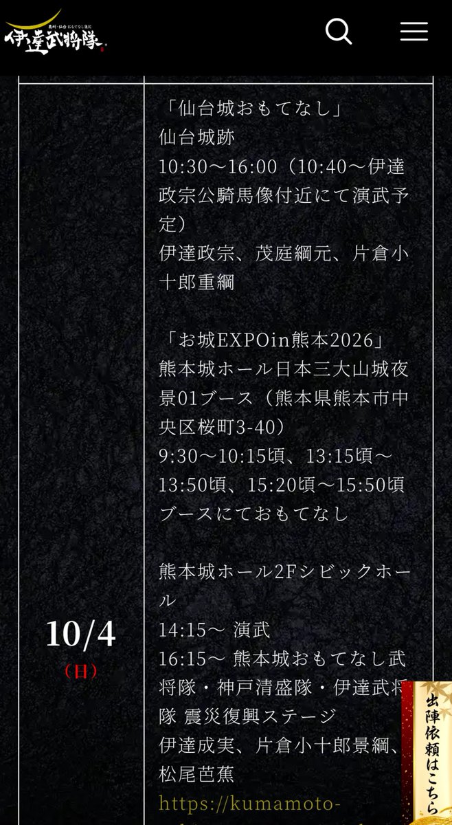daisuki_anime_4's tweet photo. 1st0さんのポスト!
引用元を拝見してみたらなんとこのような御方達も御出陣らしい
一瞬我が県の伊達武将隊さんに見えた笑
どのような感じなのか楽しみにして拝見させていただきます
4日の日仙台城跡政宗様いるみたいだから行ってこようかな
#DreamaticDream7th
#AllegianceReign さん
#伊達武将隊 https://t.co/3nyqw4dN8w