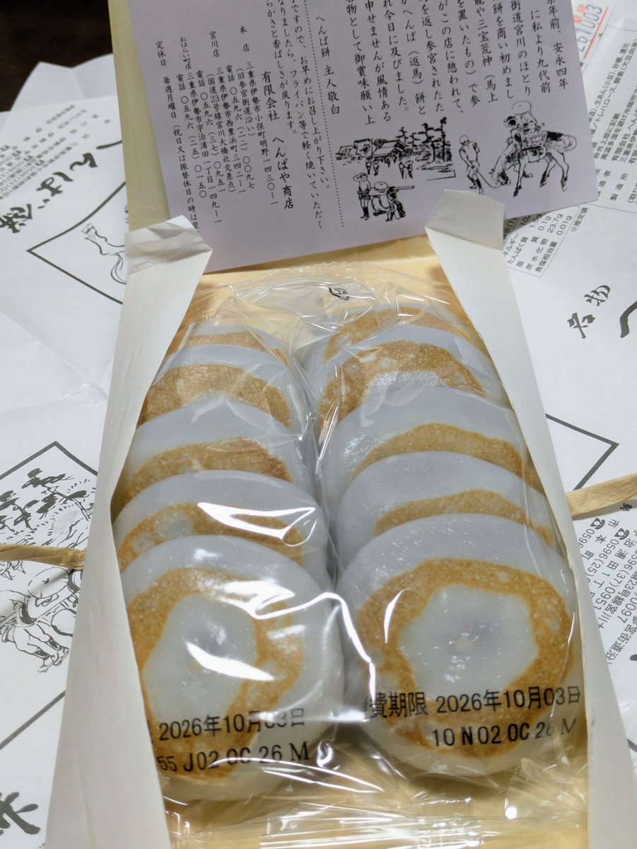 koyuran's tweet photo. あっち方面行ったら買って帰らにゃよ～₺ƾ₺ƾ https://t.co/3w5ArngX7P