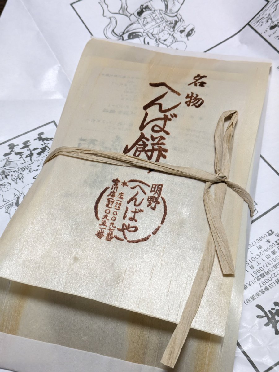 koyuran's tweet photo. あっち方面行ったら買って帰らにゃよ～₺ƾ₺ƾ https://t.co/3w5ArngX7P
