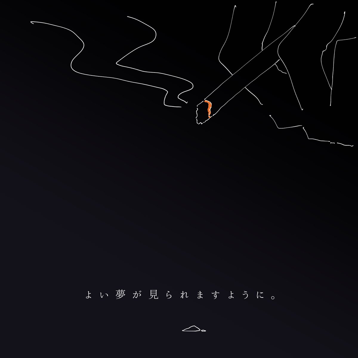 Plumisnotaware's tweet photo. #月初めだし自作シナリオ宣伝する　

▾CoC6th
　　　≪　　煙で眠る　　≫

！無料公開中！

チル～な空気で煙草を吸うシナリオです。
一緒に夏の終わりの空気も味わえます。

※非喫煙者でも行けます。
https://t.co/l5mJIHYQ7R https://t.co/Of78PalqgJ
