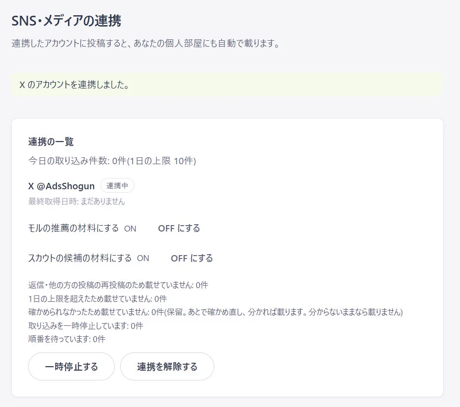 値段提示お願いします こうだい｜アドラボ on X: 