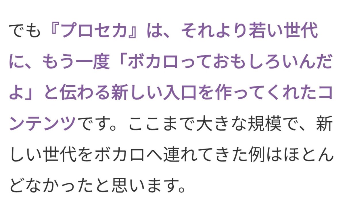 To_nyu_alpha1's tweet photo. プロセカってこれなんだよね本当に https://t.co/HLW45jQ0gP