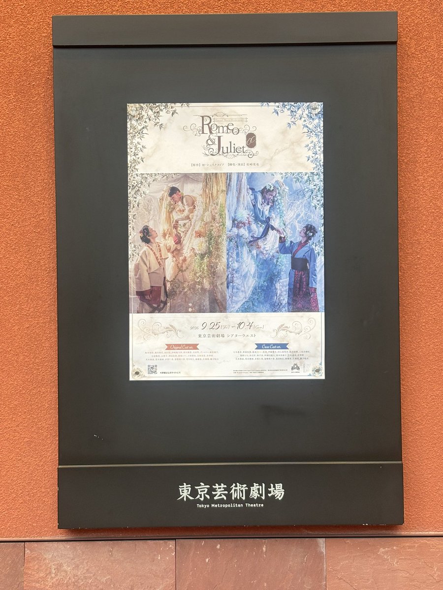 sk_nn25's tweet photo. 久しぶりの観劇day🎶
作品は悲劇だし後半辛いけど、
今日は舞台を見に来てるってところにテンション上がりすぎてニコニコ？にやにやしながら楽しみました😌✨
明日はまた別の舞台を観に行く✌🏻️´- https://t.co/yqsLw5HjoU
