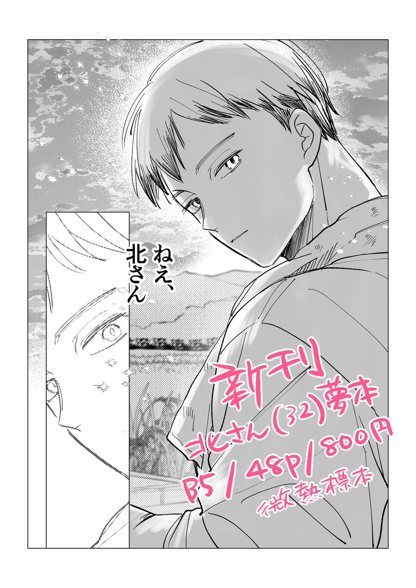 hoshimae_1's tweet photo. まだ原稿中のゲボカスですが、このような新刊が出ます！よろしくお願いします🌾

大人ｷﾀさん夢です

【サークル参加します!!】10月11日（東京）COMIC CITY SPARK 21内 繋ぐ夢と想い 5｜ #イベントGO_赤ブー https://t.co/JlAws3O1wz https://t.co/dJqO968bv8