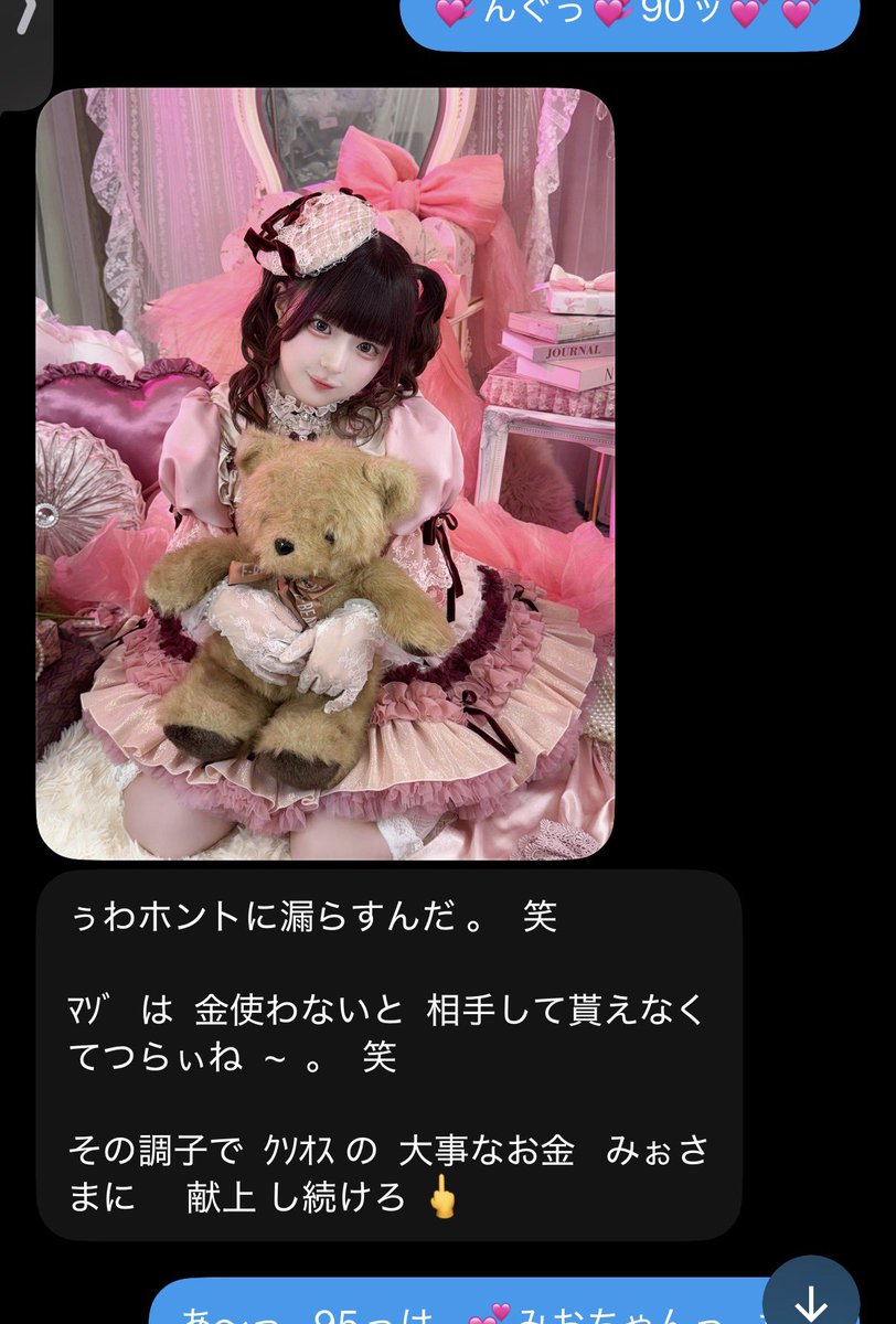 mot4600's tweet photo. 強雌様にッ💕💢
お部屋で毎日いじめられてますッ💕💢
🍼も💰も簡単にびゅっぴゅしてすみませんッ💢💕🙇💕💢

格上の皆様ッ💕💢
(@tzjf7qm5)(@yuiyuiaq1)(@my1_006)(@Rina045_)

#貼り合い　#貢ぎマゾ https://t.co/YhzLfBshvF