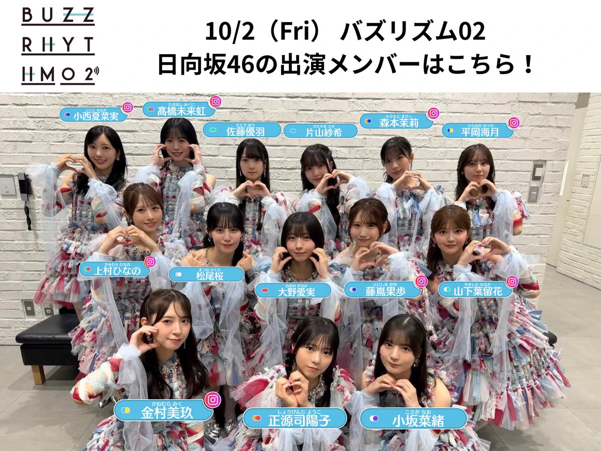 日向坂広報部☀️ on X: 