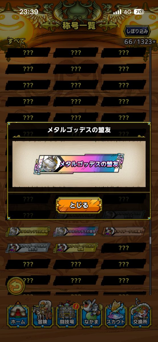 DQ_0_Rei's tweet photo. 初の盟友ゴッデスだった！ https://t.co/e8xAPERh4r