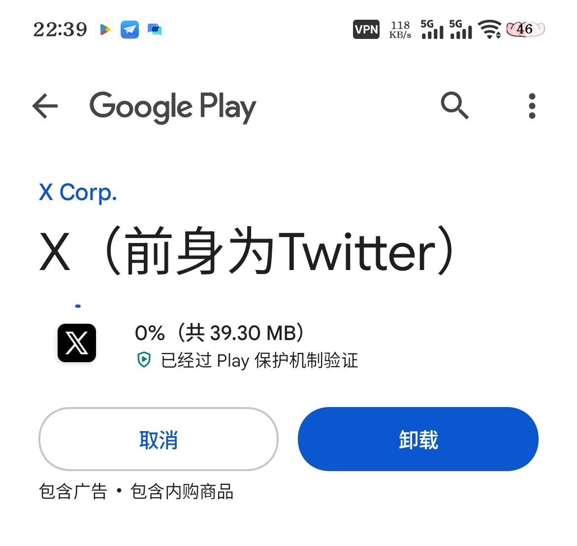 EiAyto's tweet photo. 我真c了。。不是我不回私信装高���是我踏马更新不了 https://t.co/7z0wbn8JPY
