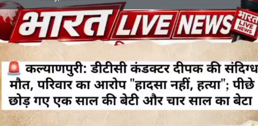 BaisoyaNee43853's tweet photo. डीटीसी विभाग द्वारा कंडक्टरो के घर से दूर दूर ट्रांसफर किए हुए हैं जिसके कारण कंडक्टरो को ड्यूटी आने जाने मे बहुत ही दिक्कते होती है
862 मे परिवार के लिए कुछ भी नहीं हो पाता है
 सरा लाभ परमानेंट स्टाफ को ही मिलता है और कच्चे कर्मचारियों को कुछ नहीं, यह ही दुर्भाग्य है https://t.co/WucLGWibBX