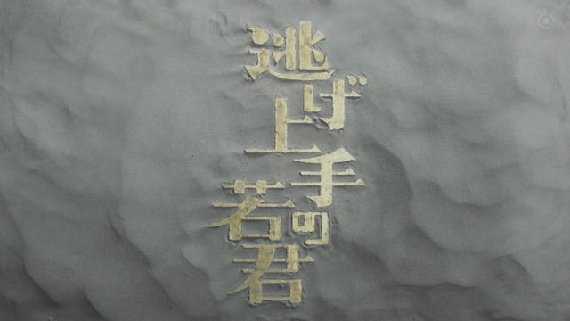 The Elusive Samurai Season 2 Episode 24 post image 1
