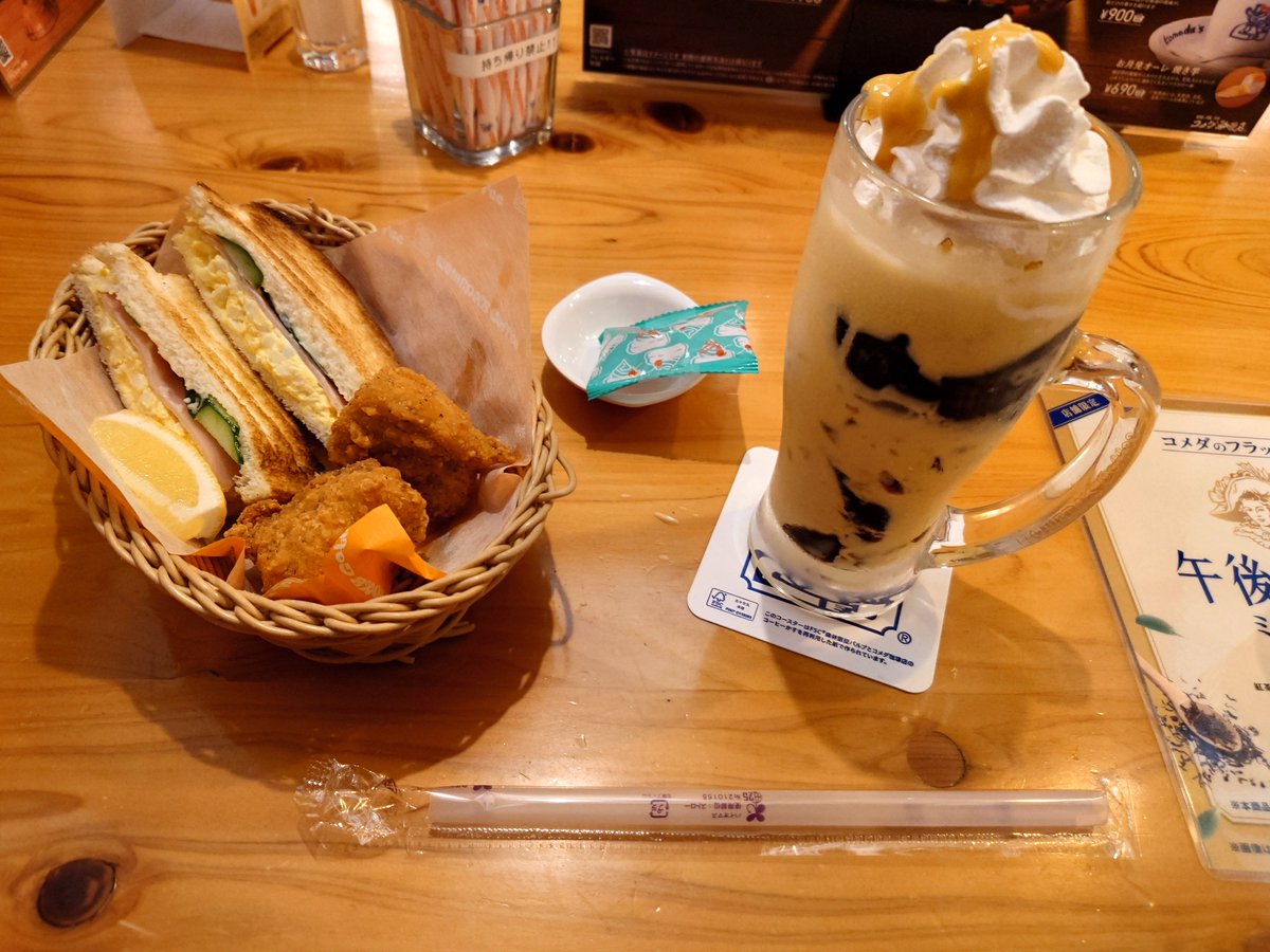 gra_lfc's tweet photo. 静かに条件変えてやって行こう

1いいね=0.5日コメダ喫茶禁止
1RP=0.25日 おかげ庵禁止
1コメ=0.5日��救済＆ランダム1名珈琲所コメダ珈琲店 eGift

2026/10/3   09:00まで

＃1いいね https://t.co/wxwlzX8KjD