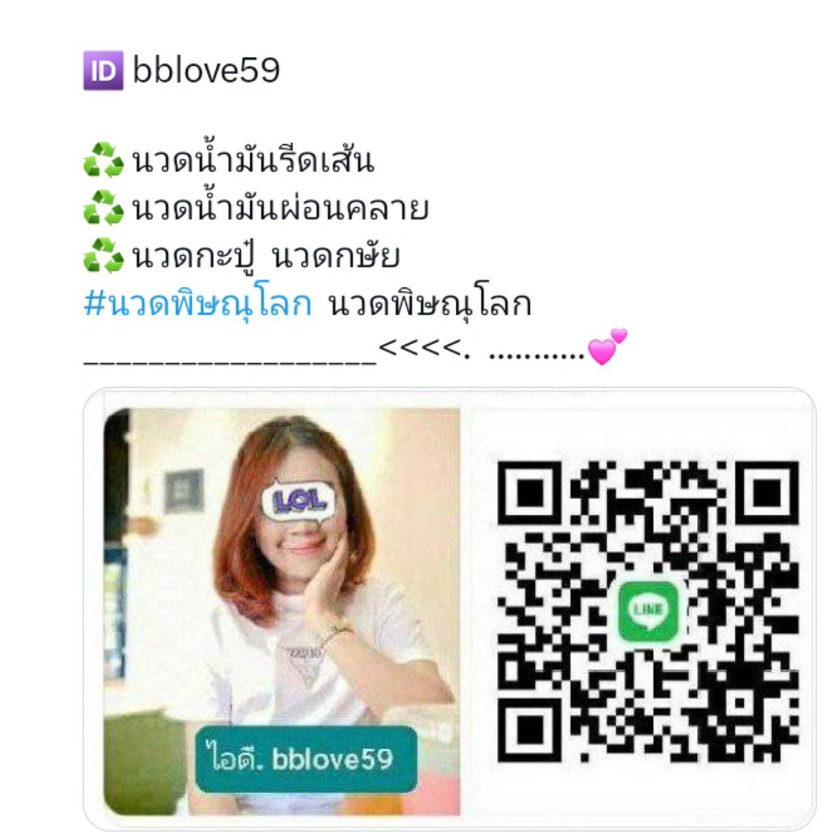 EloisaKillay's tweet photo. คิดว่าอวยเกืนจริงจนกระทั่งสมมงไอเทมลับที่บิ้วตี้บล้อกเกอร์ เกาหลีโหวตให้เป็นอันดับ1  ครีมตัวจริงครีมกันแดดเนื้อฟูเซล่ นุ่มละมุนผิวเนียนมาก ฃหน้าผ่องเนียนกริบ
รับงานในเมืองนอกสถานที่ได้.🩵🩷มีห้อง
#นวดพิษณุโลก  #พิษณุโลก https://t.co/1RBkFxx0Cy