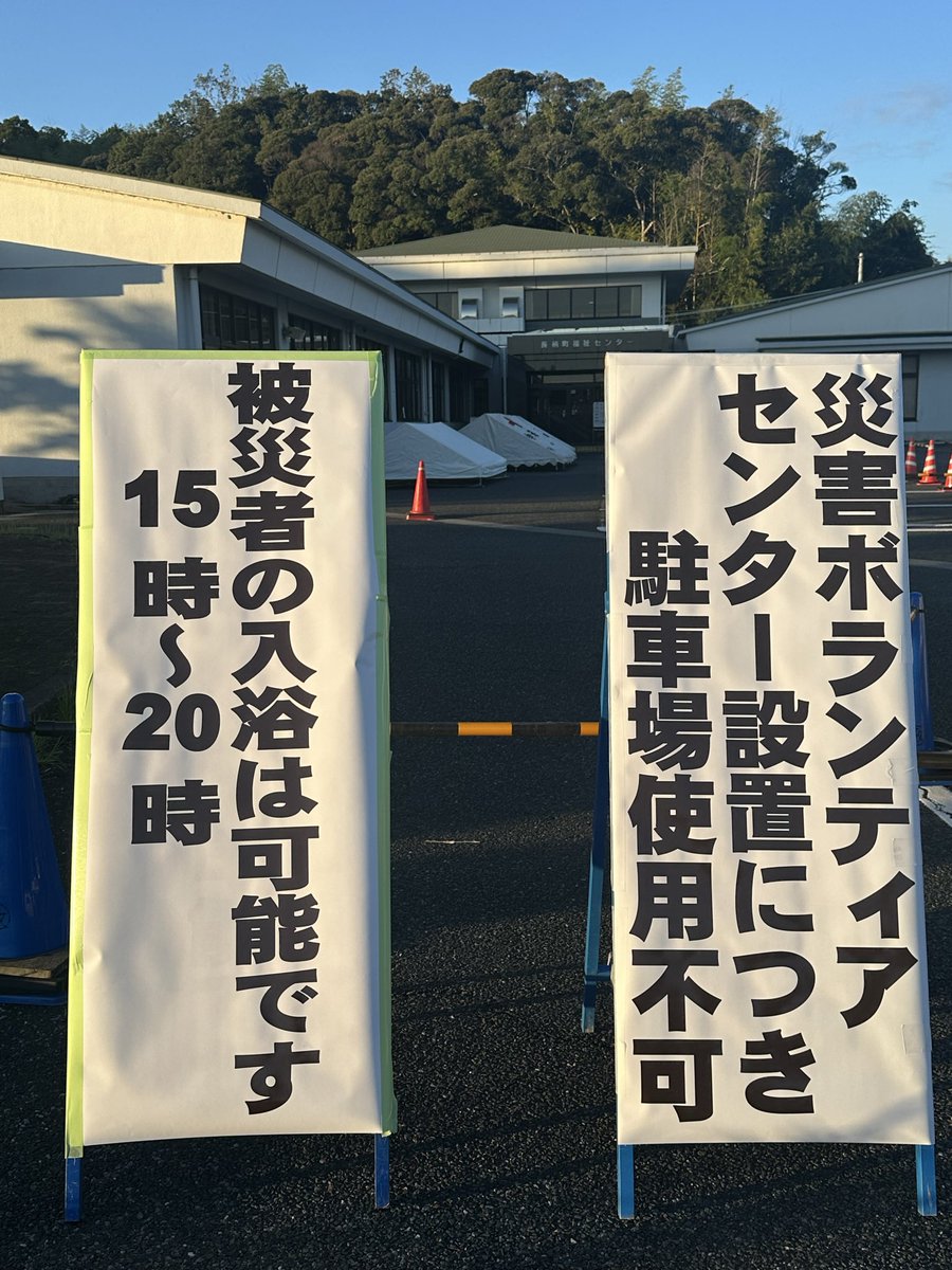 tonko0512's tweet photo. 長柄町は#ボランティア を募集   しています(重機では入れない、例えば住宅の敷地内に流れ込んだ土の運び出し、畳の運び出し等)。
長柄町も広範囲で土砂災害がおきています。マンパワーを必要としています。1人でも多くの方々に力になって頂けたら助かります。#長柄町
よろしくお願いいたします🙇‍♀️ https://t.co/PX3IsSY0xj