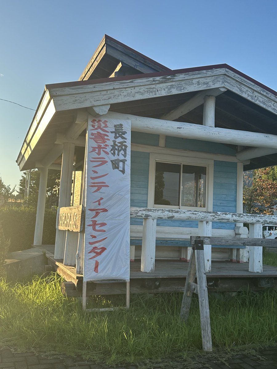 tonko0512's tweet photo. 長柄町は#ボランティア を募集   しています(重機では入れない、例えば住宅の敷地内に流れ込んだ土の運び出し、畳の運び出し等)。
長柄町も広範囲で土砂災害がおきています。マンパワーを必要としています。1人でも多くの方々に力になって頂けたら助かります。#長柄町
よろしくお願いいたします🙇‍♀️ https://t.co/PX3IsSY0xj