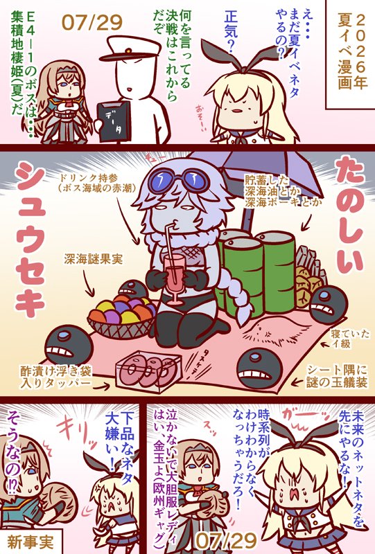masumi22 tweet picture