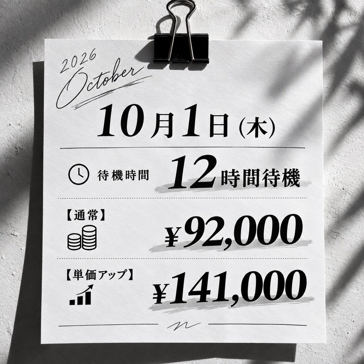 nogami7007's tweet photo. ALT1500♻️💖
10月閑散期と言われるが…？ https://t.co/lOn3i7IL21