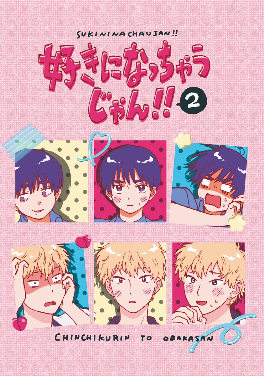 CnckrinD's tweet photo. 《J.GARDEN60 新刊サンプル》（1/3) 
 好きになっちゃうじゃん！！② 　#J庭60
📖A5/44ページ
全年齢
500円  

〜あらすじ〜 付き合う直前の二人が自宅でラブラブしていたのに、元彼が来ちゃったよ！ガーン！！ ※ツリーに本編冒頭のサンプルあり！ https://t.co/PuGpSMQTzA