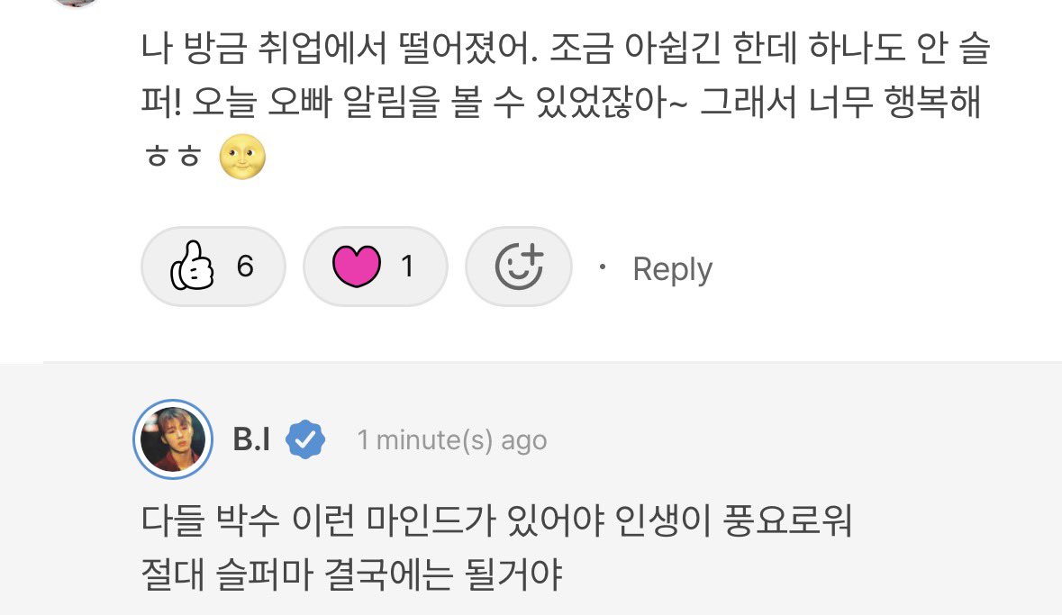 cerealbi131's tweet photo. 🆔: i just got rejected for a job. i’m a lil disappointed, but i’m not sad at all! i got to see ur notifs today after all~ so i’m happy🌝

#HANBIN: everyone, applause! you need to have this kind of mindset for life to be richer. don’t ever be sad. it’ll all work out in the end. https://t.co/gDlm3AWWWN