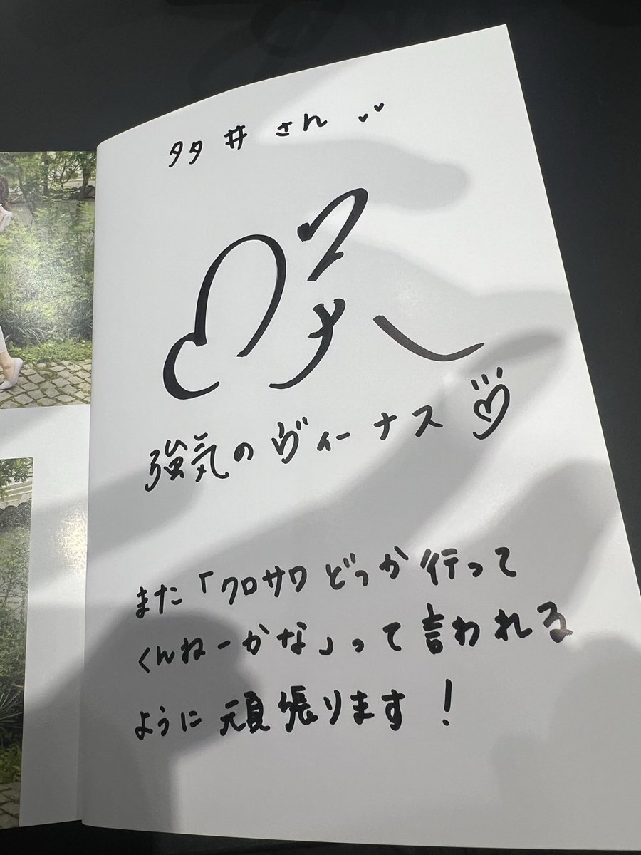 superflat221's tweet photo. 黒沢さんの｢Mリーガーへ一言｣大喜利、おもろすぎるやろ(笑)
個人的には、そのけんへ宛てた王道ボケはもちろん、#下石戟 選手への、何も思いつかなかったヤケクソ｢読んで！｣+宛名間違いで一矢報いていくスタイルもかなり好き。
今日のラスは残念だったけど、寝る前には笑顔にまとめてくれておやすみ https://t.co/wOe2A2f7Vl