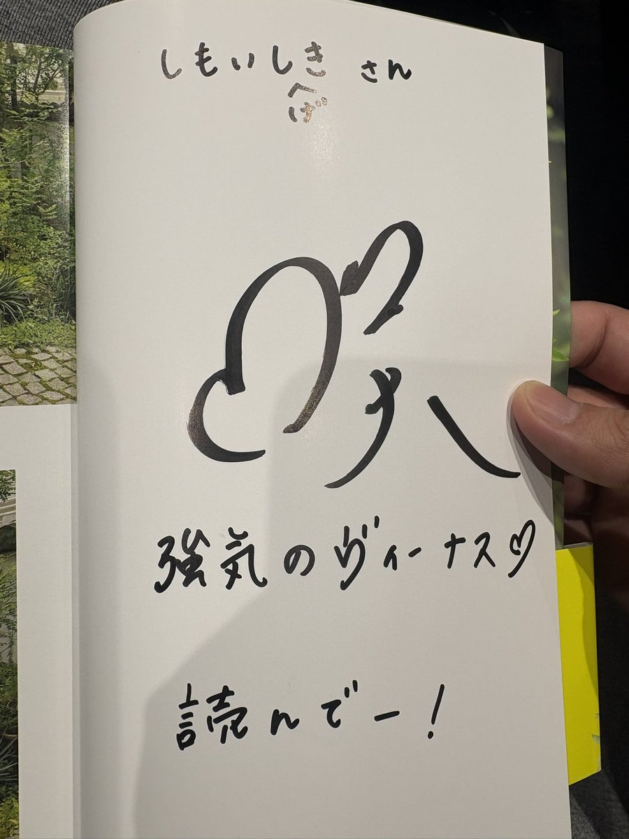 superflat221's tweet photo. 黒沢さんの｢Mリーガーへ一言｣大喜利、おもろすぎるやろ(笑)
個人的には、そのけんへ宛てた王道ボケはもちろん、#下石戟 選手への、何も思いつかなかったヤケクソ｢読んで！｣+宛名間違いで一矢報いていくスタイルもかなり好き。
今日のラスは残念だったけど、寝る前には笑顔にまとめてくれておやすみ https://t.co/wOe2A2f7Vl