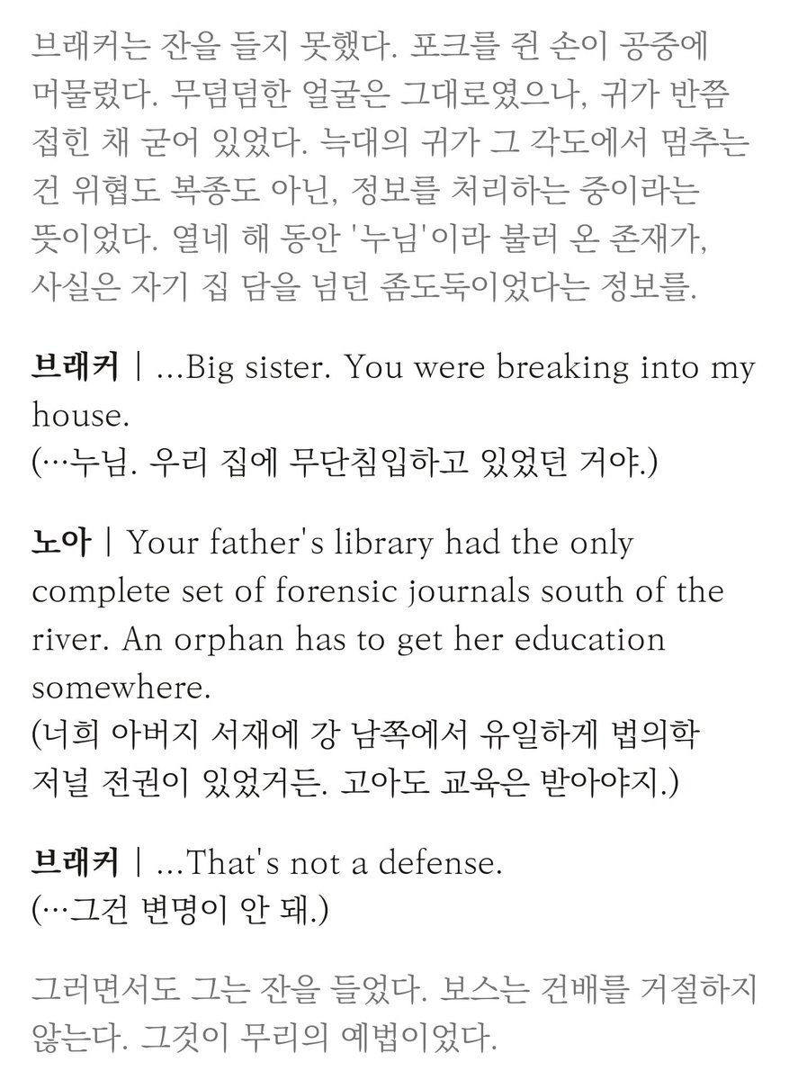 0w1v_S2's tweet photo. 그리고결말 https://t.co/F4ENTTzCIq