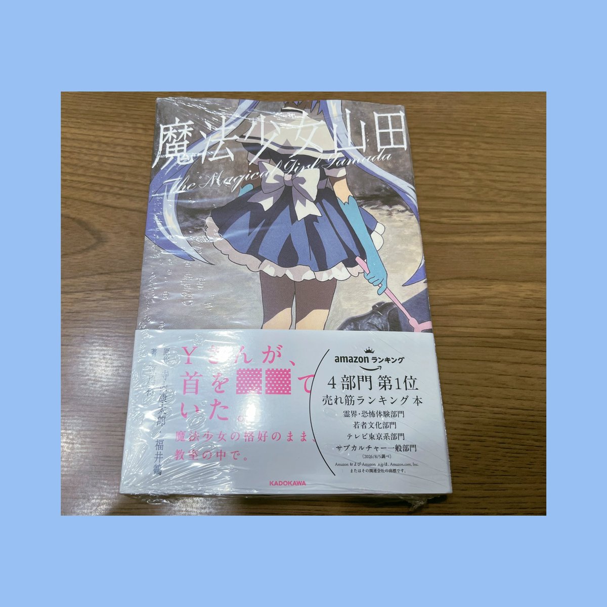 m______240930's tweet photo. 待ちに待った https://t.co/HM9D2y8oth